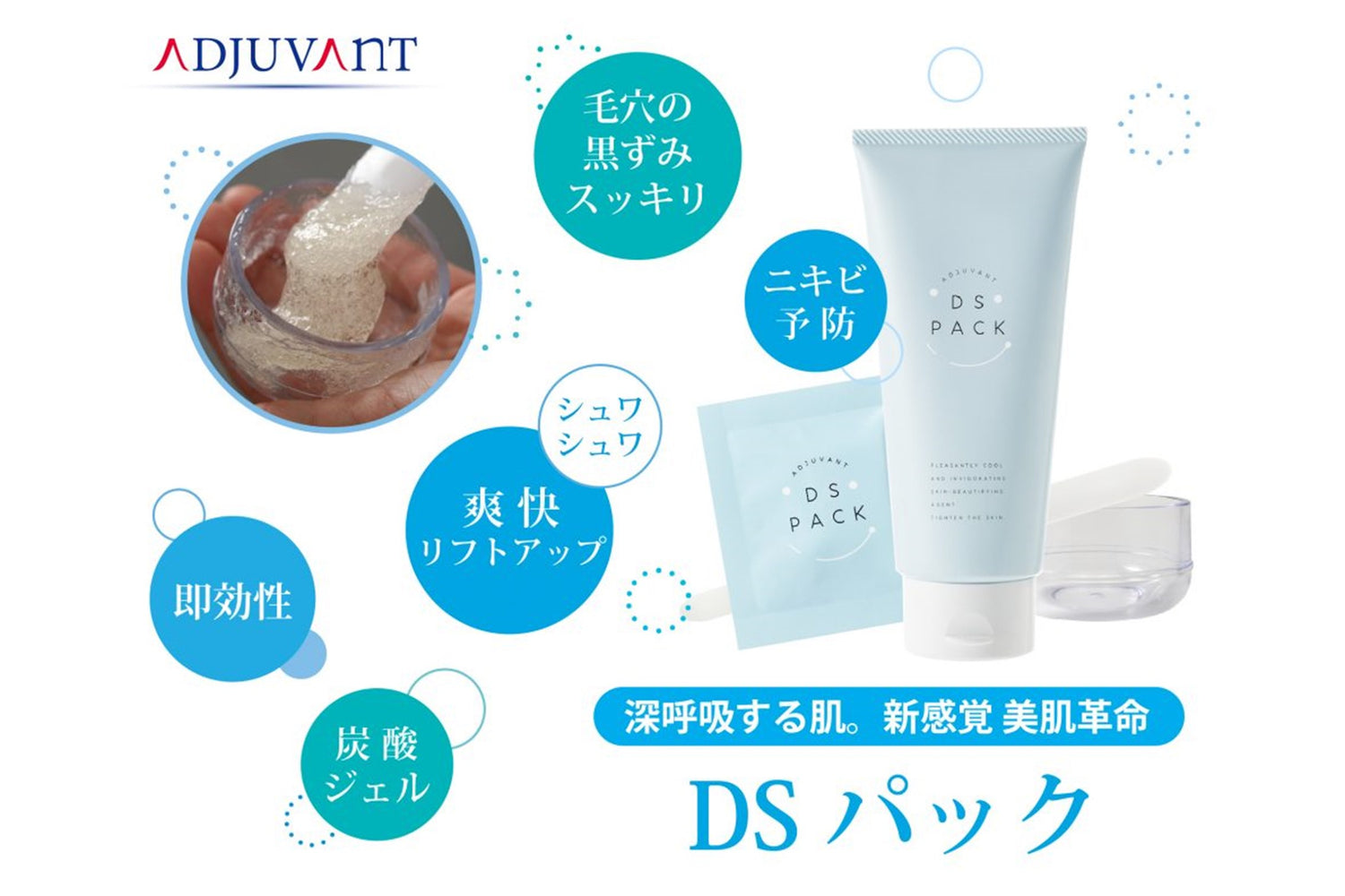 ADJUVANT DS PACK
